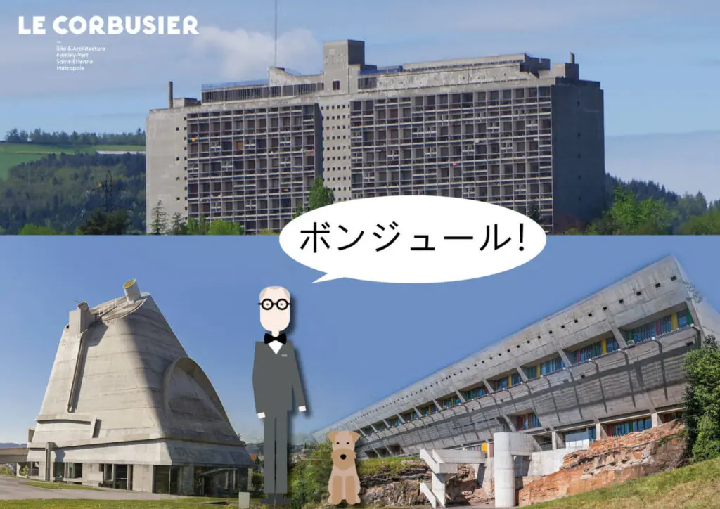 日本語ツアー Visite en japonais - Site Le Corbusier